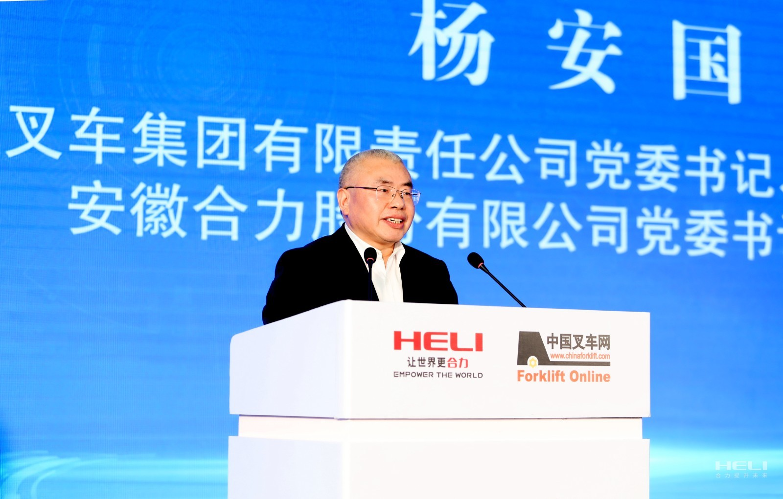 集團公司黨委書記、董事長、總經(jīng)理，股份公司黨委書記、董事長楊安國致辭.png